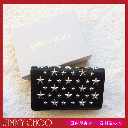 【国内即発】 ジミーチュウ コピー Jimmy Choo スタースタッズ 財布 MARLIE CST 黒 7021310